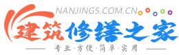 绵阳建筑修缮之家
